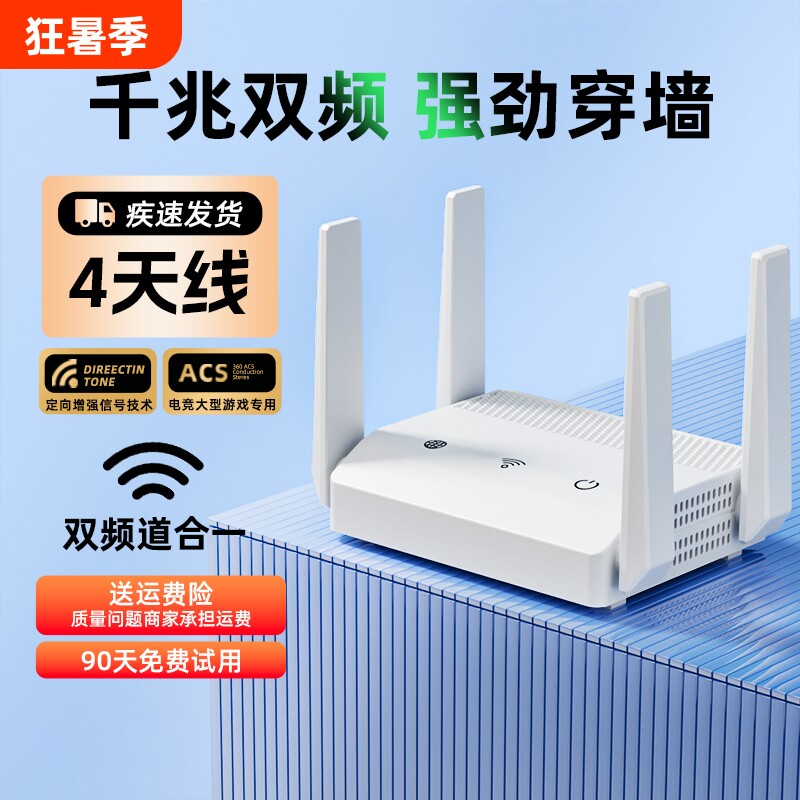 路由器家用高速千兆无线wifi6全屋覆盖5G双频穿墙王游戏电竞2025新款光猫极速wifi信号增强放大器网络有线