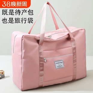 被子收纳袋旅行包大容量整理装防尘衣服行李袋子手提防水衣物棉被