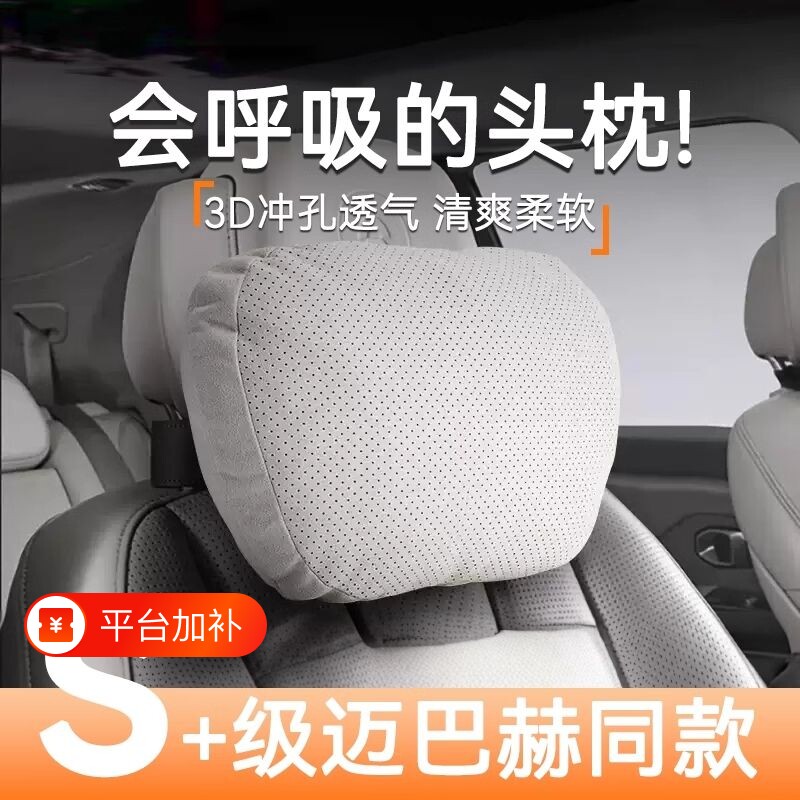 汽车头枕护颈枕旅行车载腰靠驾车久坐靠垫枕头适用迈巴赫座椅长途