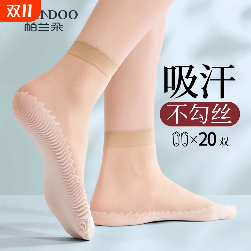 帕兰朵棉底丝袜女中筒袜春夏