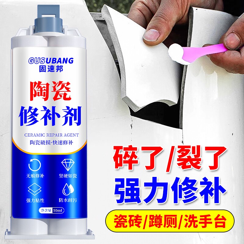 陶瓷修补胶无痕强力防水粘洗手盆裂缝专用修补剂沾瓷器面盆洗脸池裂纹