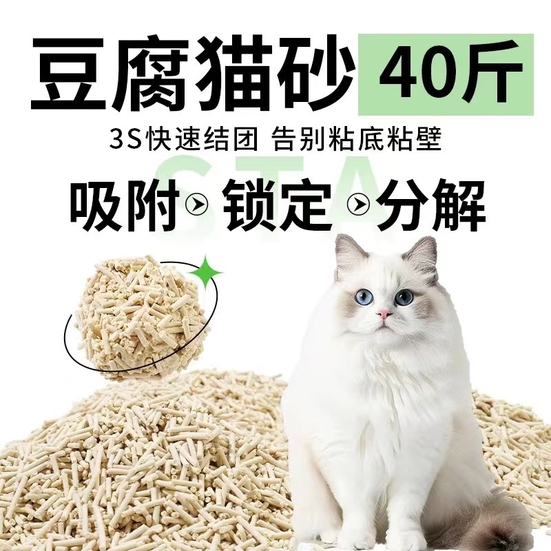 豆腐猫砂除臭无尘混合猫砂秒10斤20斤40斤冲马桶不粘底原味奶香