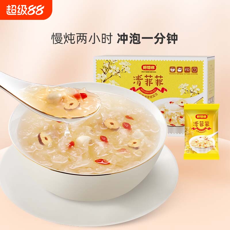 好想你清菲菲红枣银耳汤FD冻干莲子银耳羹燕窝送礼枸杞健康小包装图片