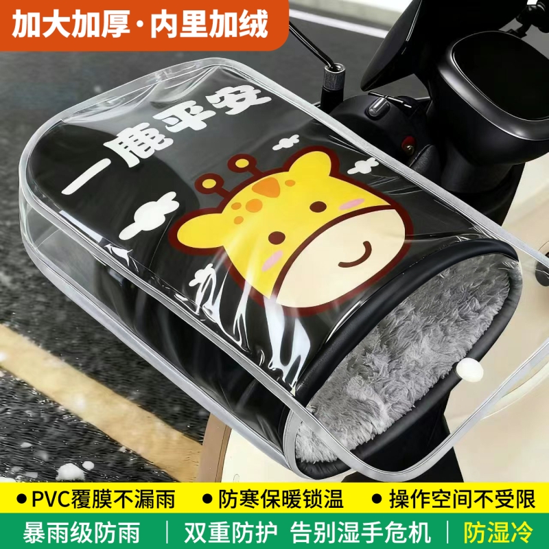 电动摩托车手把套冬季保暖电瓶车手套防水挡风加绒加厚棉护手防风