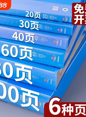 A4加厚耐用塑料文件夹