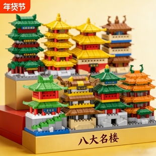 兼容乐高黄鹤楼积木滕王阁建筑模型岳阳楼鹳雀楼儿童男孩拼装玩具