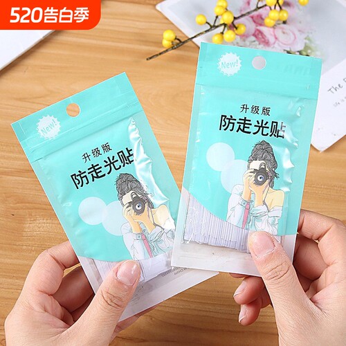 新款防走光贴防走光神器双面防走光背心衣领贴低胸领口隐形衣条胸