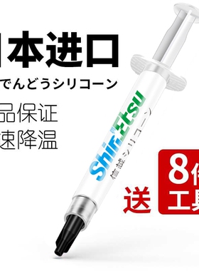 信越导热硅脂7921电脑CPU散热膏硅胶膏笔记本显卡换硅脂清灰套装