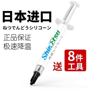信越导热硅脂7921电脑CPU散热膏硅胶膏笔记本显卡换硅脂清灰套装