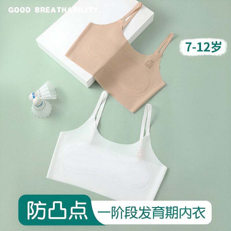 女童儿童内衣发育期小学生文胸10一14岁少女初中背心一阶段二阶段