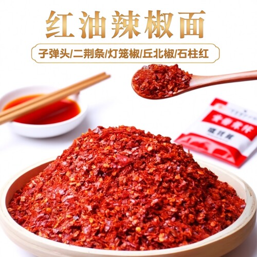 秦椒麻辣辣椒粉|超1000次加购