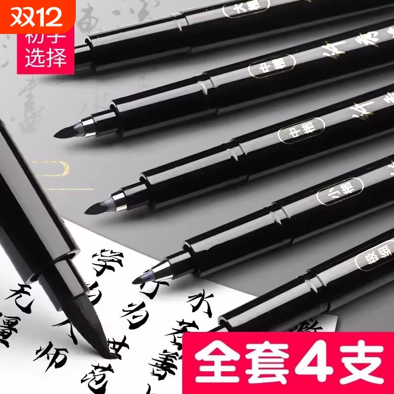 秀丽笔极细小楷大楷中楷书法练