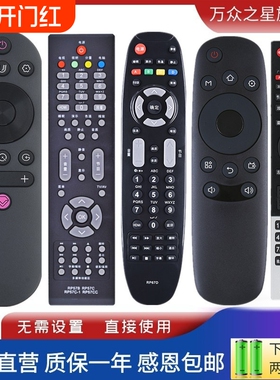 适用长虹电视机遥控器万能通用RID840A RP67C/D RL67K RP57B/C RK60B RIF300 RL78A/78B RL58BB RL89 RID100