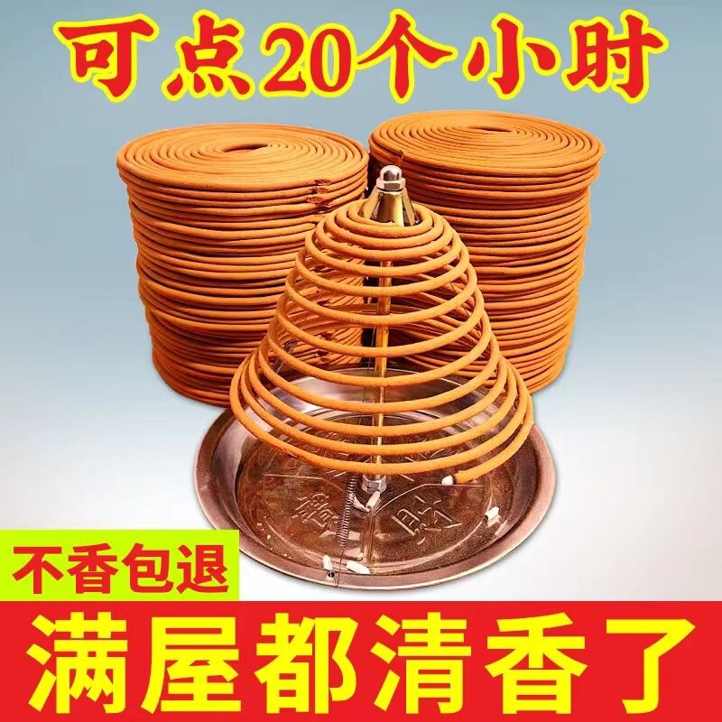 12小时驱蚊香家用盘香檀香净化空气室内厕所卫生间除臭香薰香持久