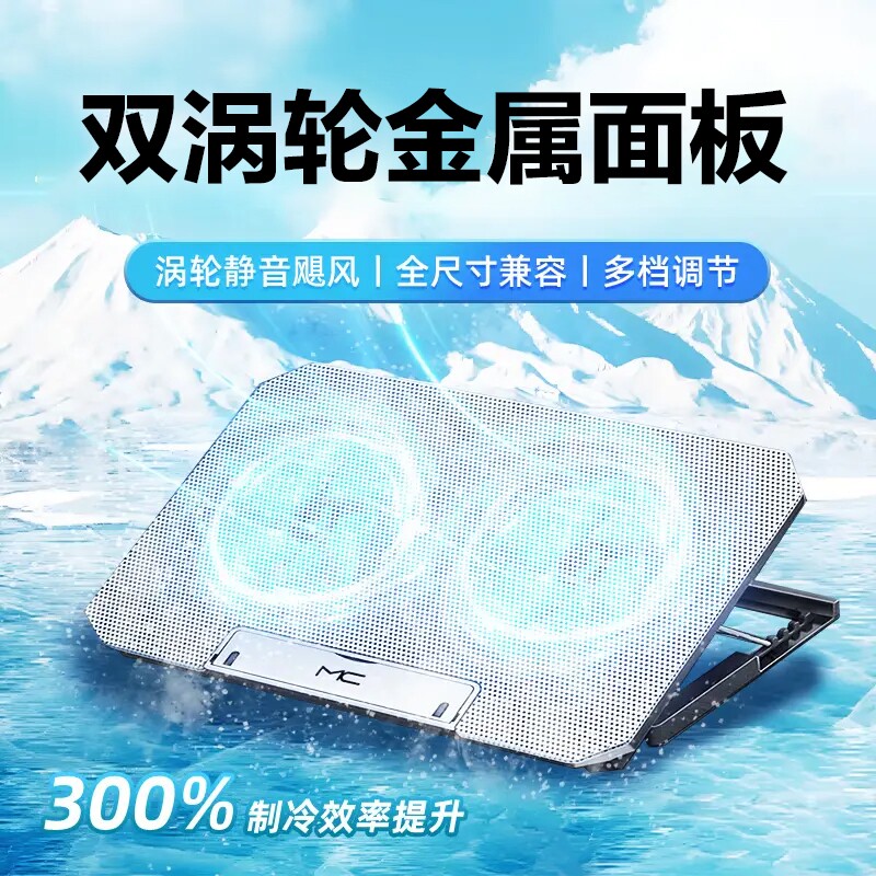 笔记本散热器底座增高支架游戏本便携电脑排风扇垫板14寸15.6寸静音适用于苹果惠普联想戴尔华硕2026新款通用