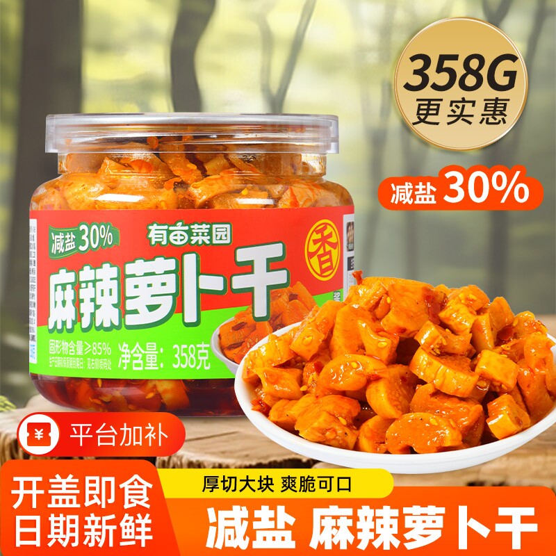 有亩菜园罐装麻辣萝卜干榨菜学生下饭菜下饭脆农家新鲜源头优选