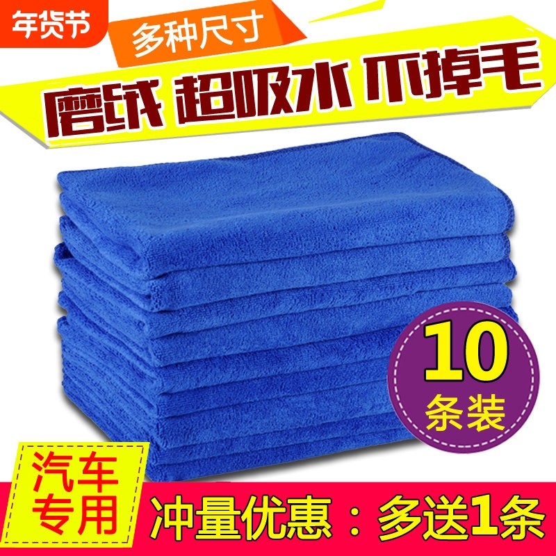 汽车专用洗车毛巾加厚吸水擦车布不掉毛车用超细纤维大号小号抹布,汽车用品/电子/清洗/改装,擦车巾,淘宝优惠券,粉丝福利购,淘宝优惠卷