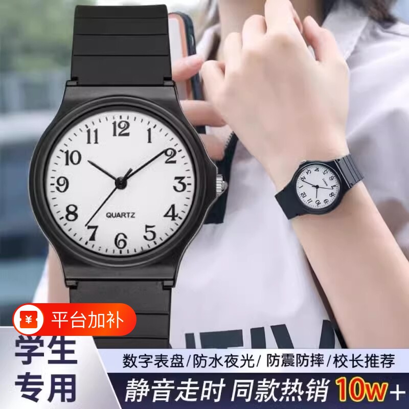 静音手表考试专用儿童学生男女初高中防水防摔夜光指针式石英考场