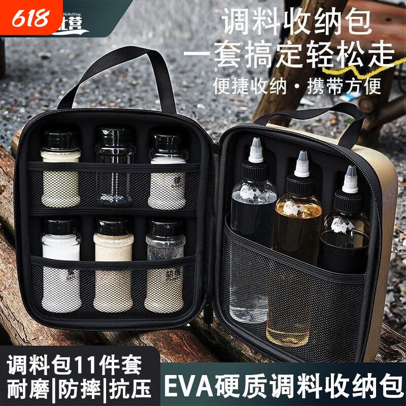 户外便携式调料瓶套装露营烧烤调味盒油壶调料收纳包分装瓶野餐包