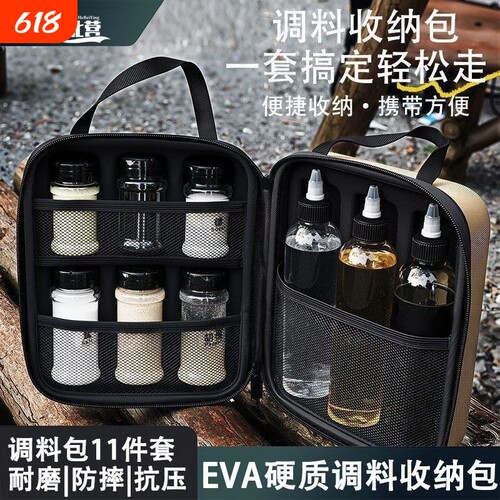 户外便携调料瓶套装调味分装罐