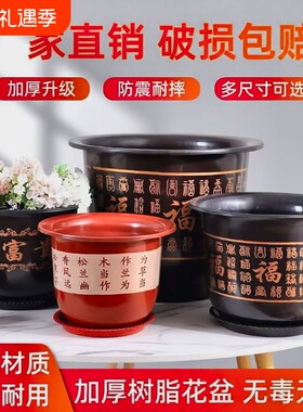 大号塑料加厚花盆|超7000次加购