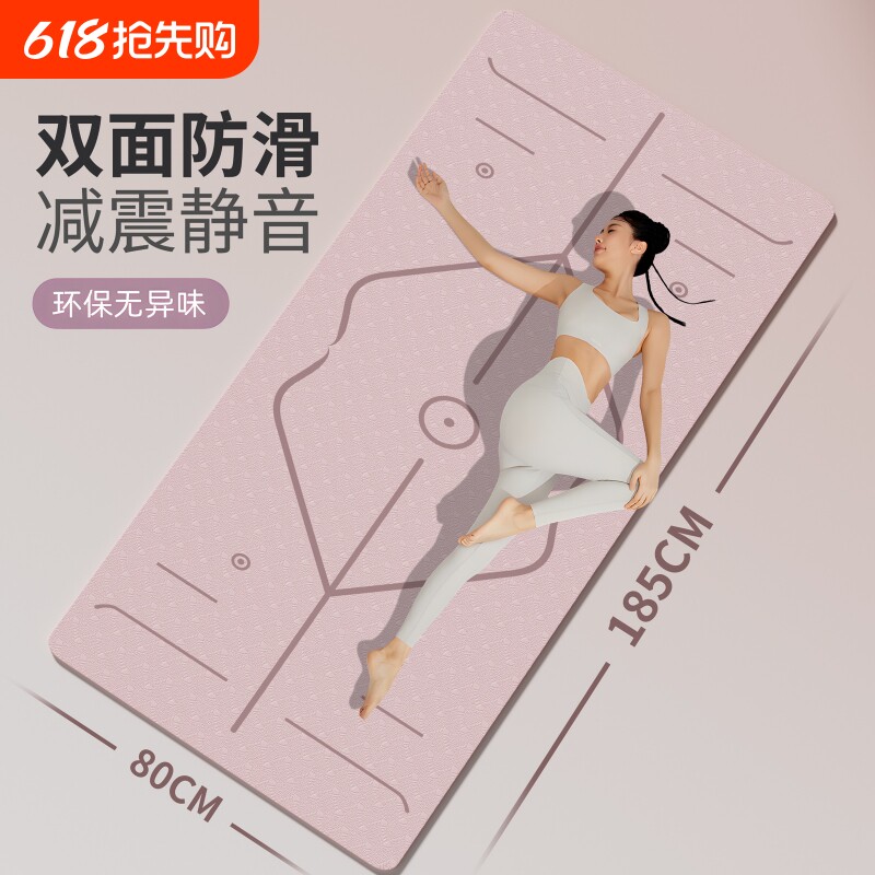 瑜伽垫健身垫家用防滑减震静音加厚加宽隔音女生专用跳操垫子地垫