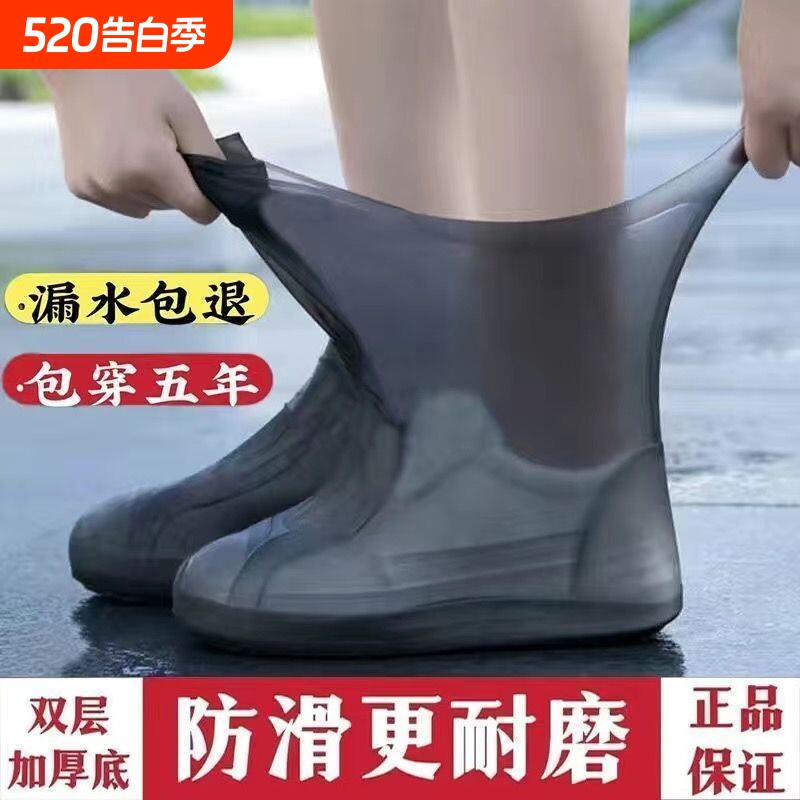 防水鞋套硅胶防滑雨鞋套新款加厚耐磨户外防雨雨靴套男女便携厚底