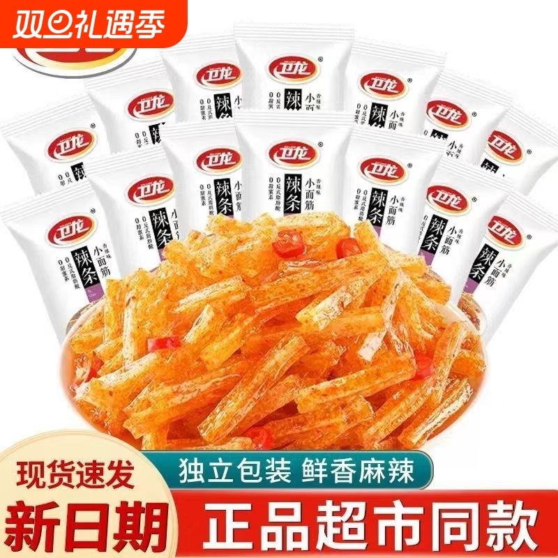 卫龙小面筋散装网红解馋零食小吃香辣麻辣休闲食品魔芋爽亲嘴烧