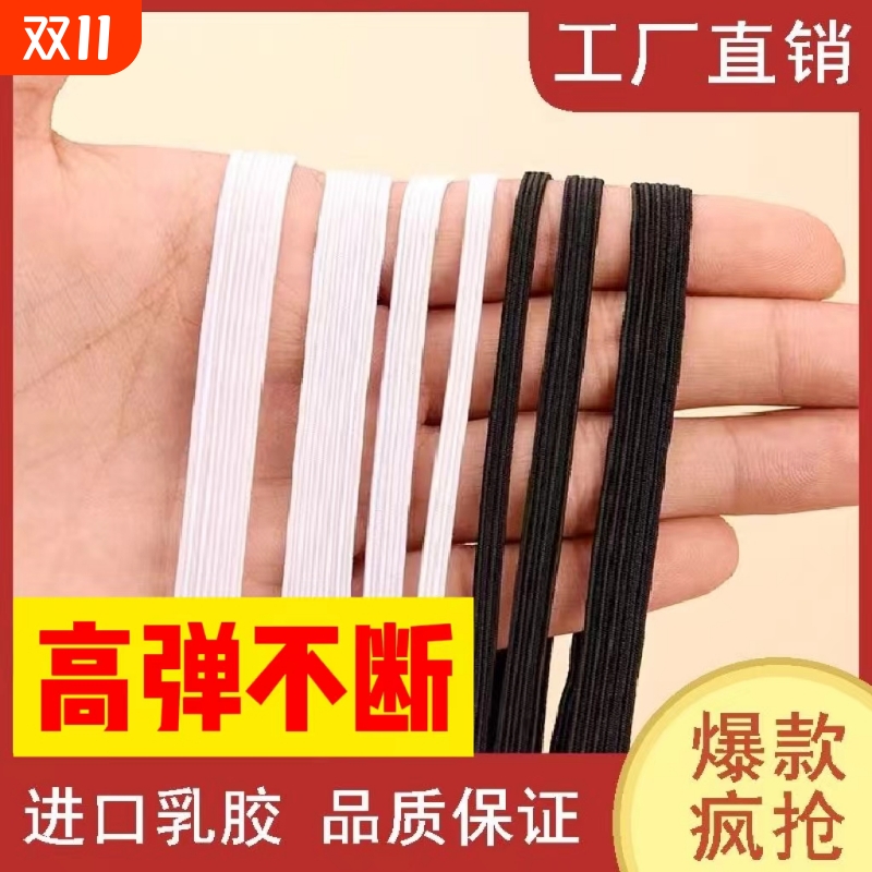 松紧带宽高弹力裤腰橡皮筋