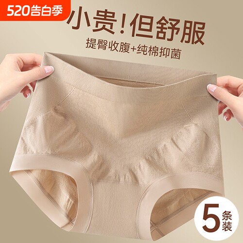 收腹内裤女士A抗菌强力收小肚子提臀2026无痕三角短裤透气中腰