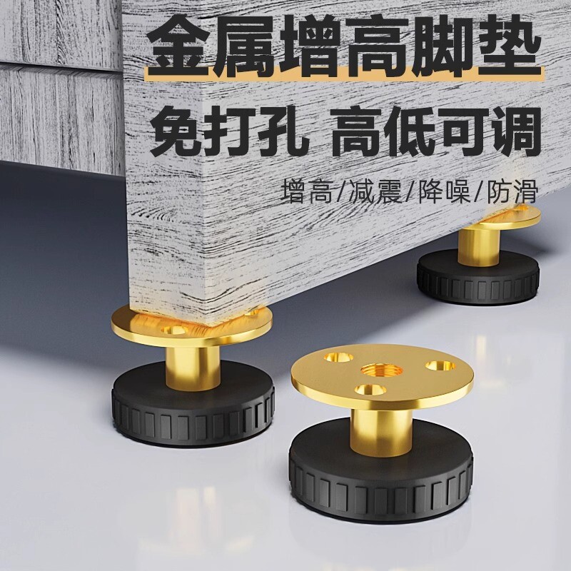 可调节增高桌脚垫|千人回购图片
