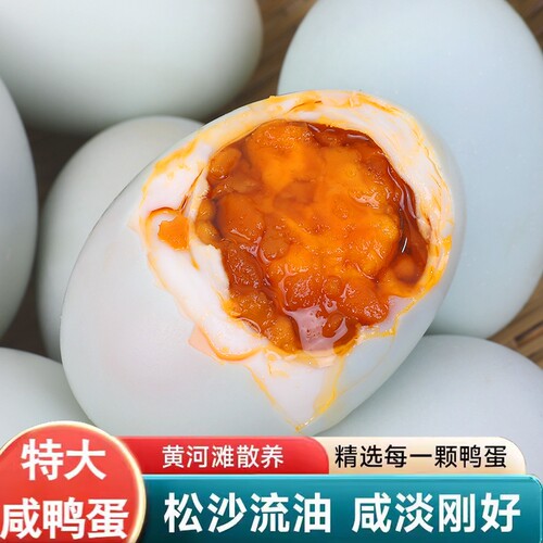 正宗咸鸭蛋松沙流油特大70-80g红泥腌制河南特产咸香零食即食红心