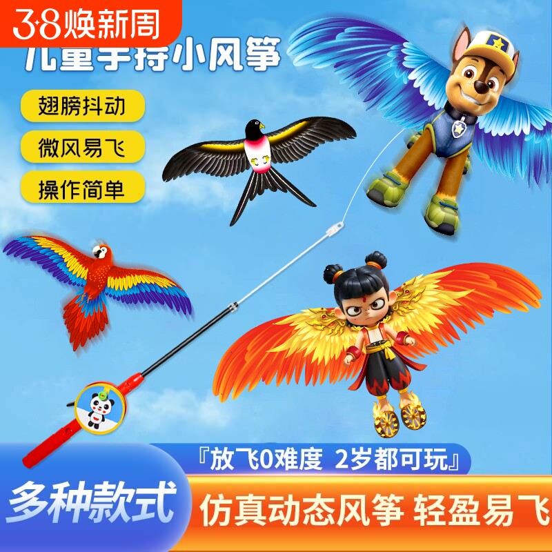 鱼竿动态小风筝儿童微风易飞手持2026年新款迷你燕子蝴蝶小孩专用 - 官方国货甄选出品