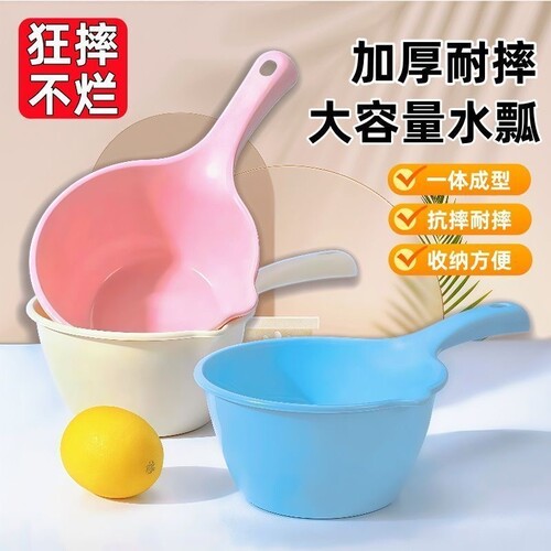 漂流水瓢家用水勺握柄洗澡舀加深浇菜水舀扛摔不坏厨房面瓢可悬挂