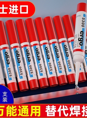 【瑞士进口】ergo小支正品速干手工胶水强力胶万能胶粘鞋专用鞋胶502粘鞋子补鞋快干木头塑料高粘度超强模型