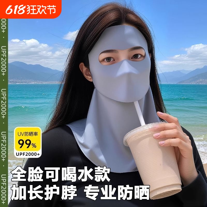 可喝水防晒面罩女夏季遮脸冰丝全脸防紫外线遮脖子遮阳护颈脸基尼