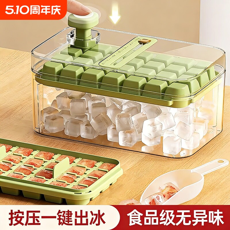 新食品级冰块模具按压冰格家用冰箱自制冰块储存盒带盖冻冰块神器