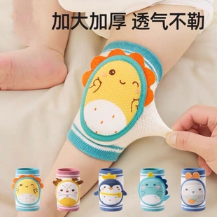 婴儿爬行护膝夏季宝宝学步透气防摔膝盖护肘儿童防滑护垫腿套耐磨