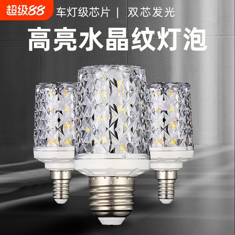 超亮led灯泡e27E14螺口三色变光节能灯玉米家用吊灯光源水晶照明图片