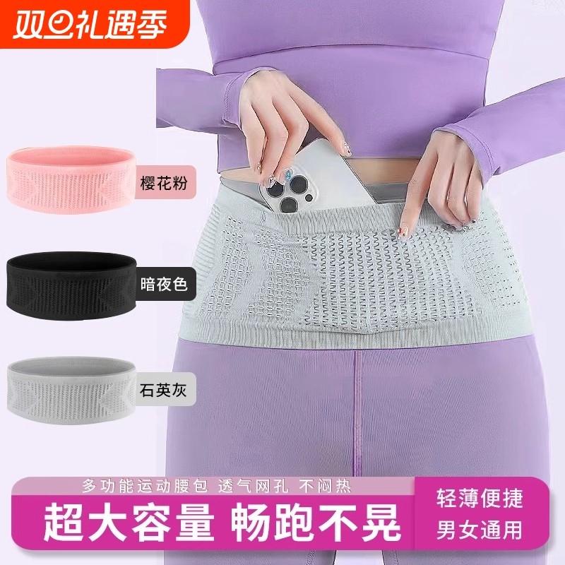 运动隐形跑步腰包男手机袋透气晨跑手机包防盗健身高弹力腰带腰间