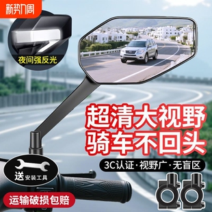 电动自行车后视镜通用电瓶车倒车镜大视野凸面镜电摩踏板车反光镜