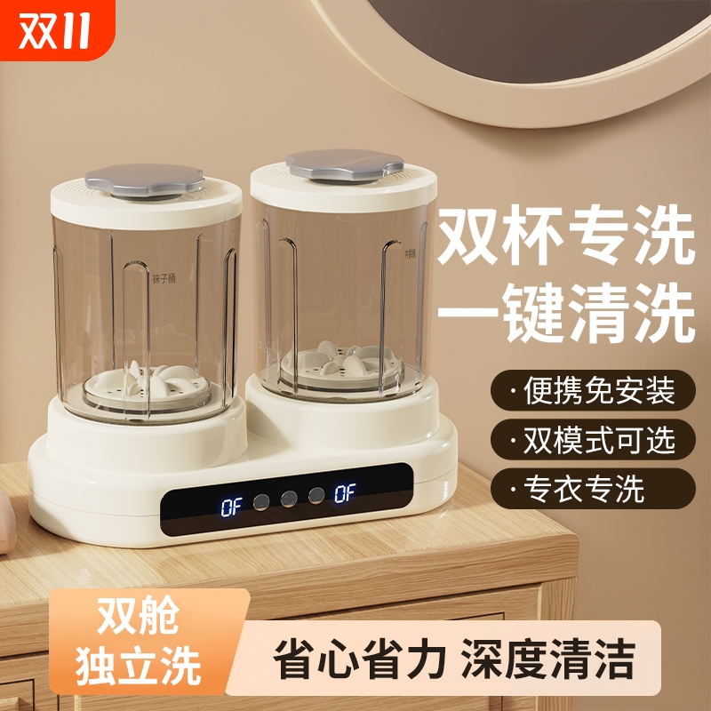 内衣专用迷你洗衣杯|千人加购