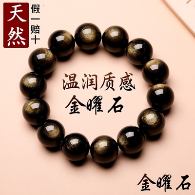 天然7A收藏级双金眼金曜石手链黑曜石金耀石情侣水晶手串大气石头