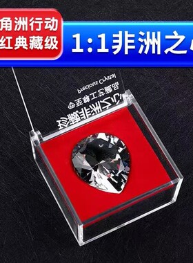 非洲之心三角洲游戏周边海洋之泪