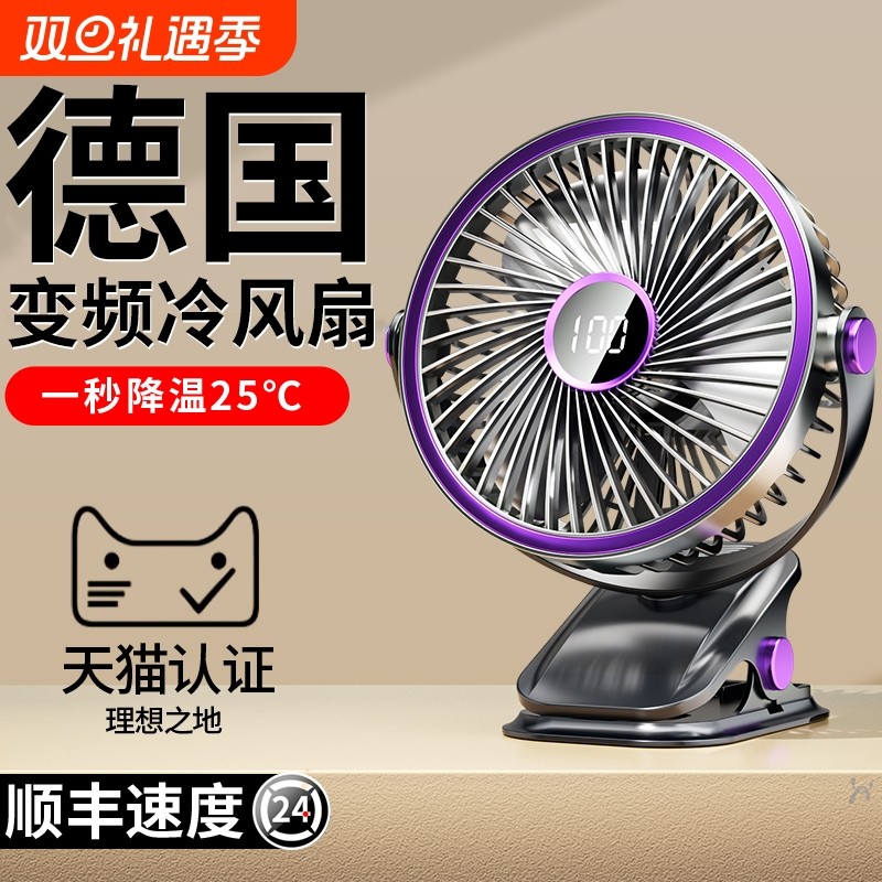 2025新款桌面夹式小风扇静音办公室桌上usb充电风扇小型宿舍学生迷你便携式电扇超长续航床上台式车载婴儿扇