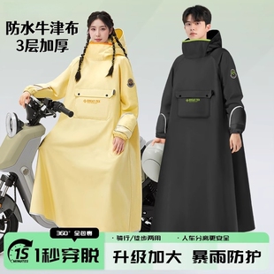 雨衣电动车长款 人车分离电瓶车雨披 全身防暴雨成人外穿单人男女款