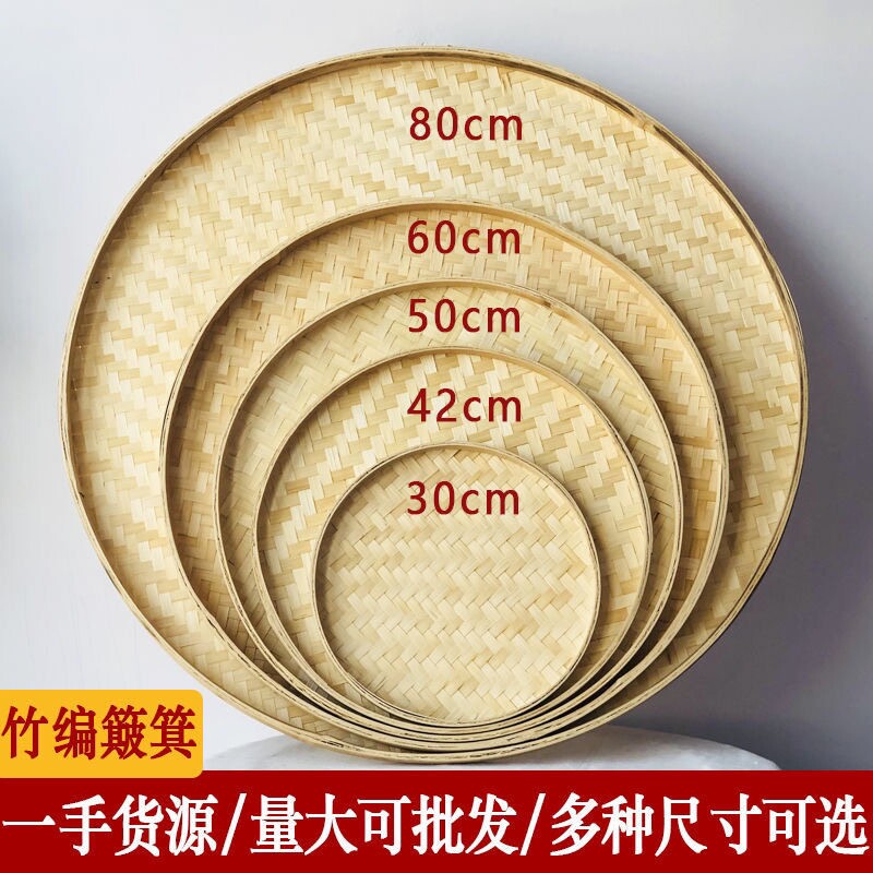 竹编簸箕家用装饰晾晒跳舞画画农家圆竹匾喂鸽子竹编盘手工竹制品图片