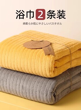浴巾情侣款一对高级家用女2025新款吸水不掉毛成人加大加厚红色