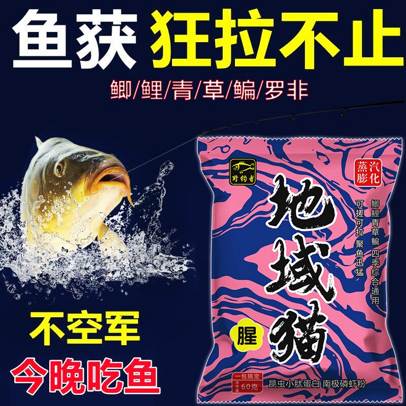 台钓饵料正品钓鱼饵野钓黑坑通杀新手面饵鲫鲤青草鳊罗非钓鱼饲料