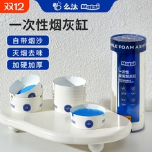 加厚加硬一次性发泡烟灰缸去味灭烟灰酒吧批发便携式家用客厅卧室